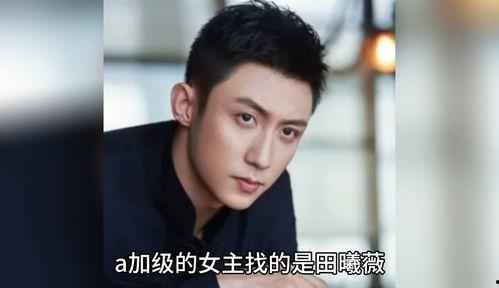 娱乐圈吃瓜爆料黄晓明